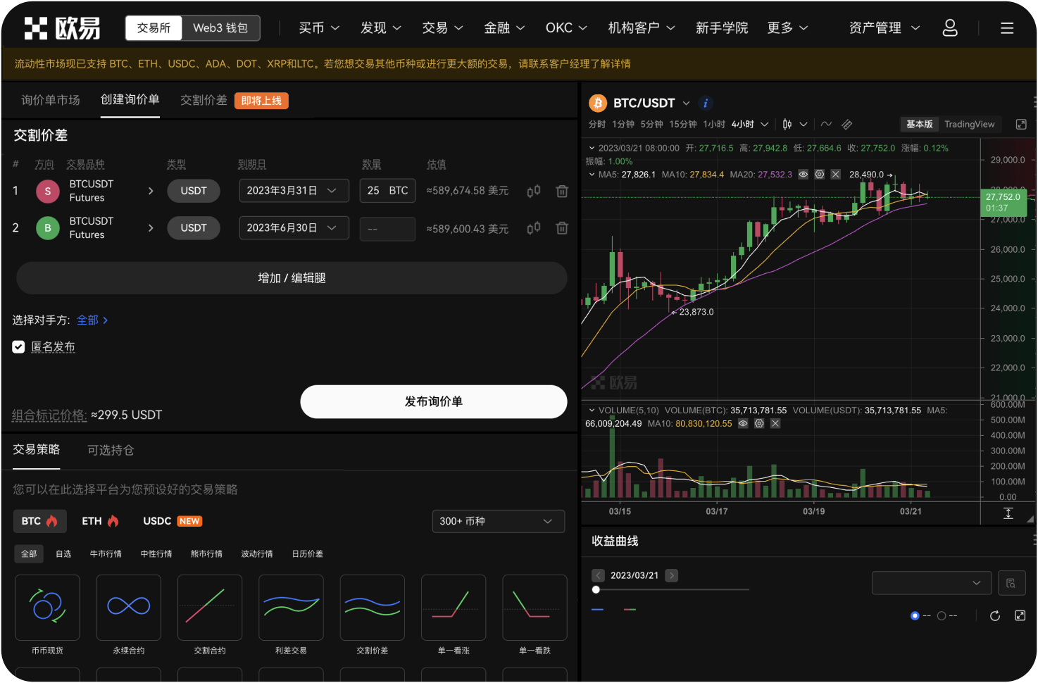 MEXC电脑版有新手教程吗